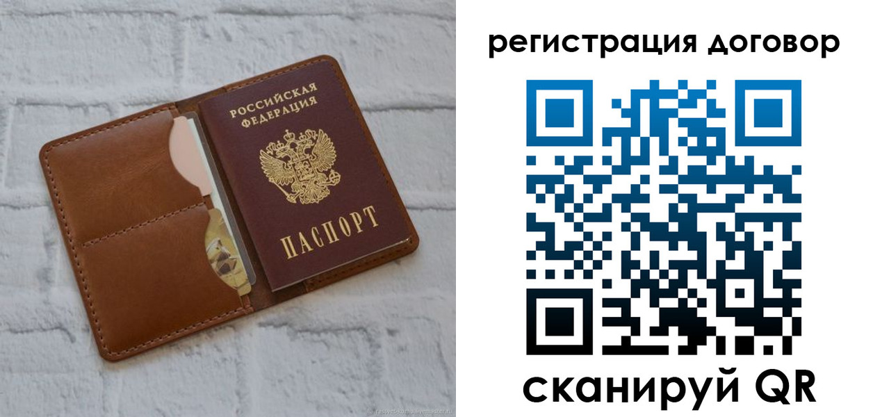 прописка для школы в Таштаголе
