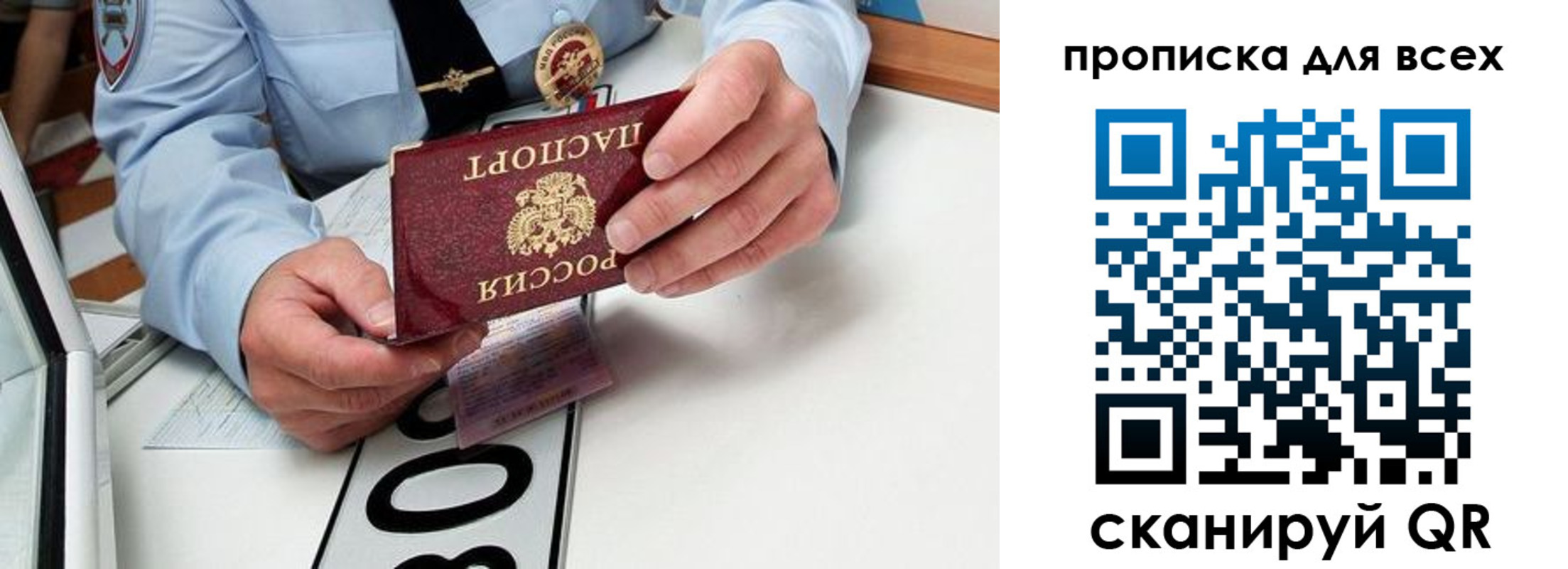 прописка для школы в Таштаголе