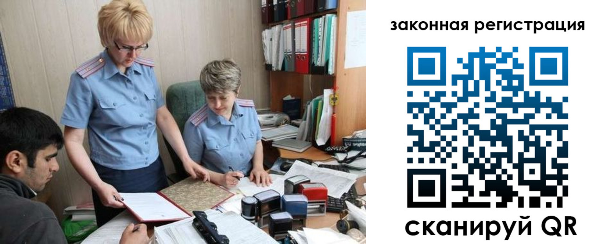 регистрация в Таштаголе