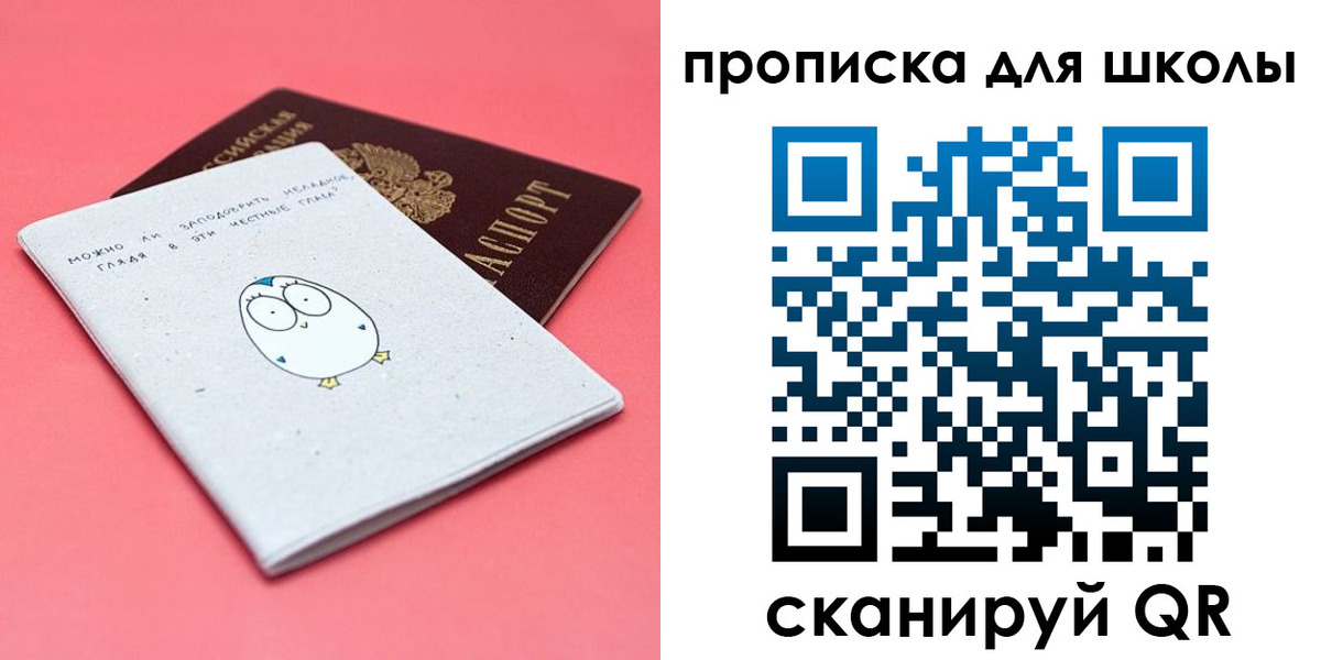временная регистрация купить в Таштаголе